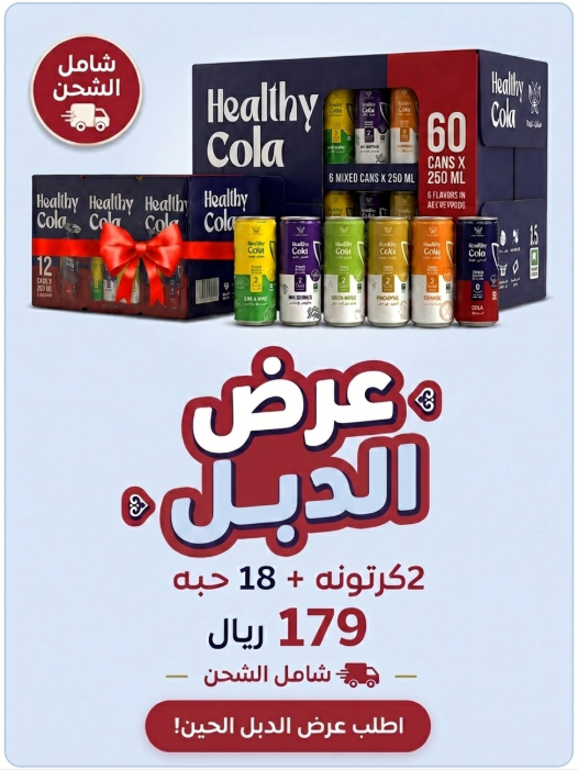 Refresh Bundle ❄️ 2 Cartons (60 CAN)