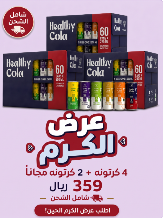 Family Offer 🔥 4 Cartons