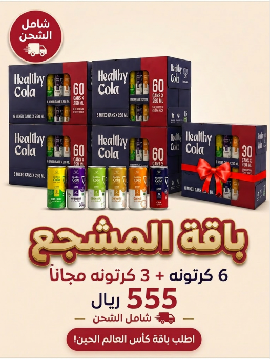 Eid Offer 🔥 6 Cartons (120 CAN)